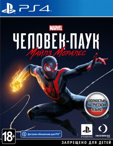 MARVEL Человек-Паук Майлз Моралес